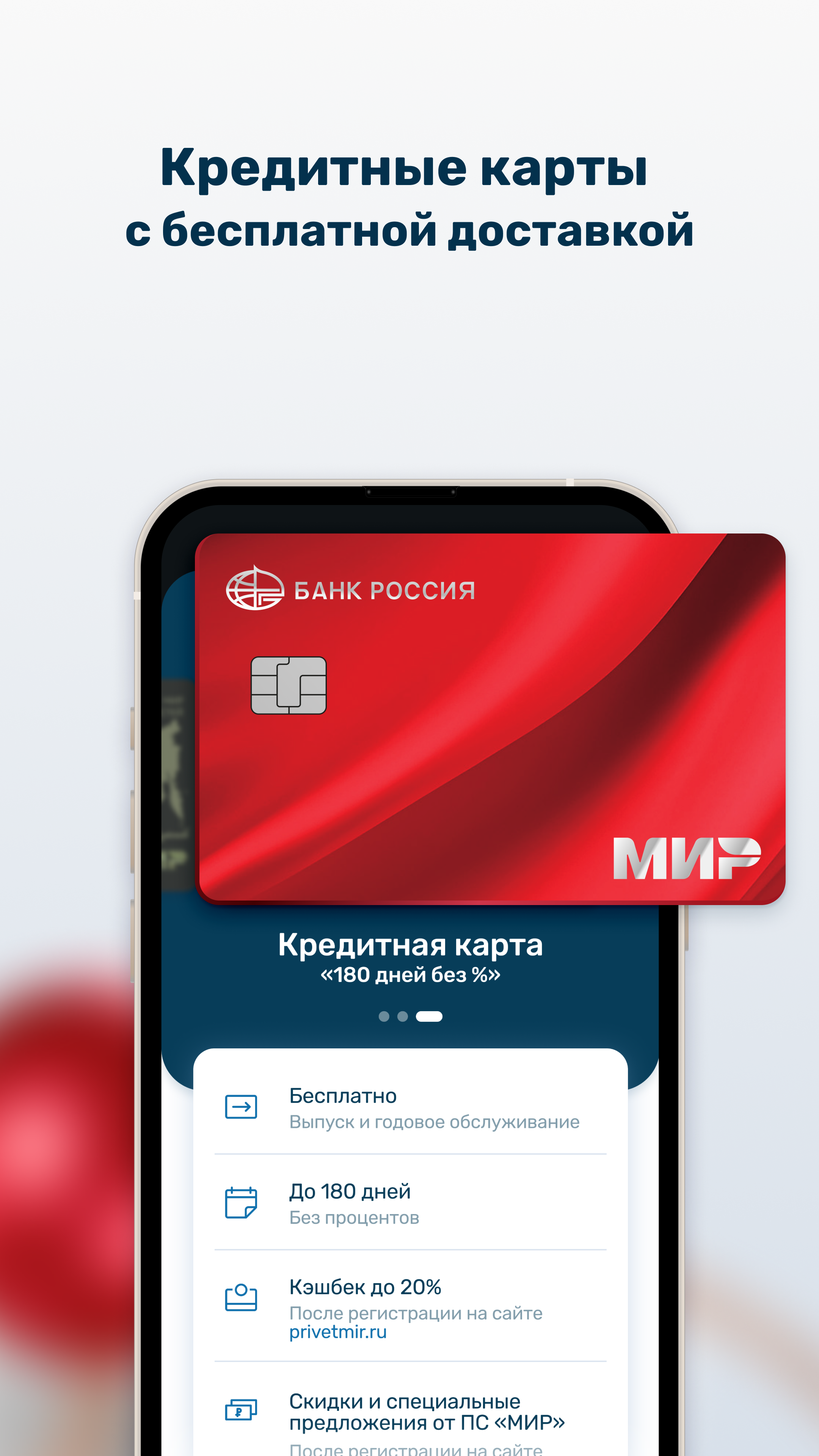 Скриншот Банк Россия (ABR Direct) 6