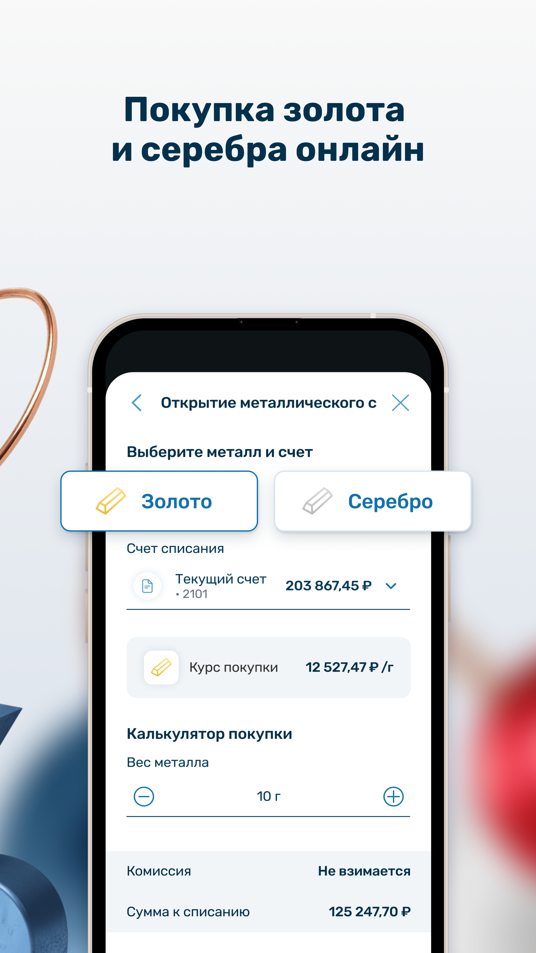 Скриншот Банк Россия (ABR Direct) 5