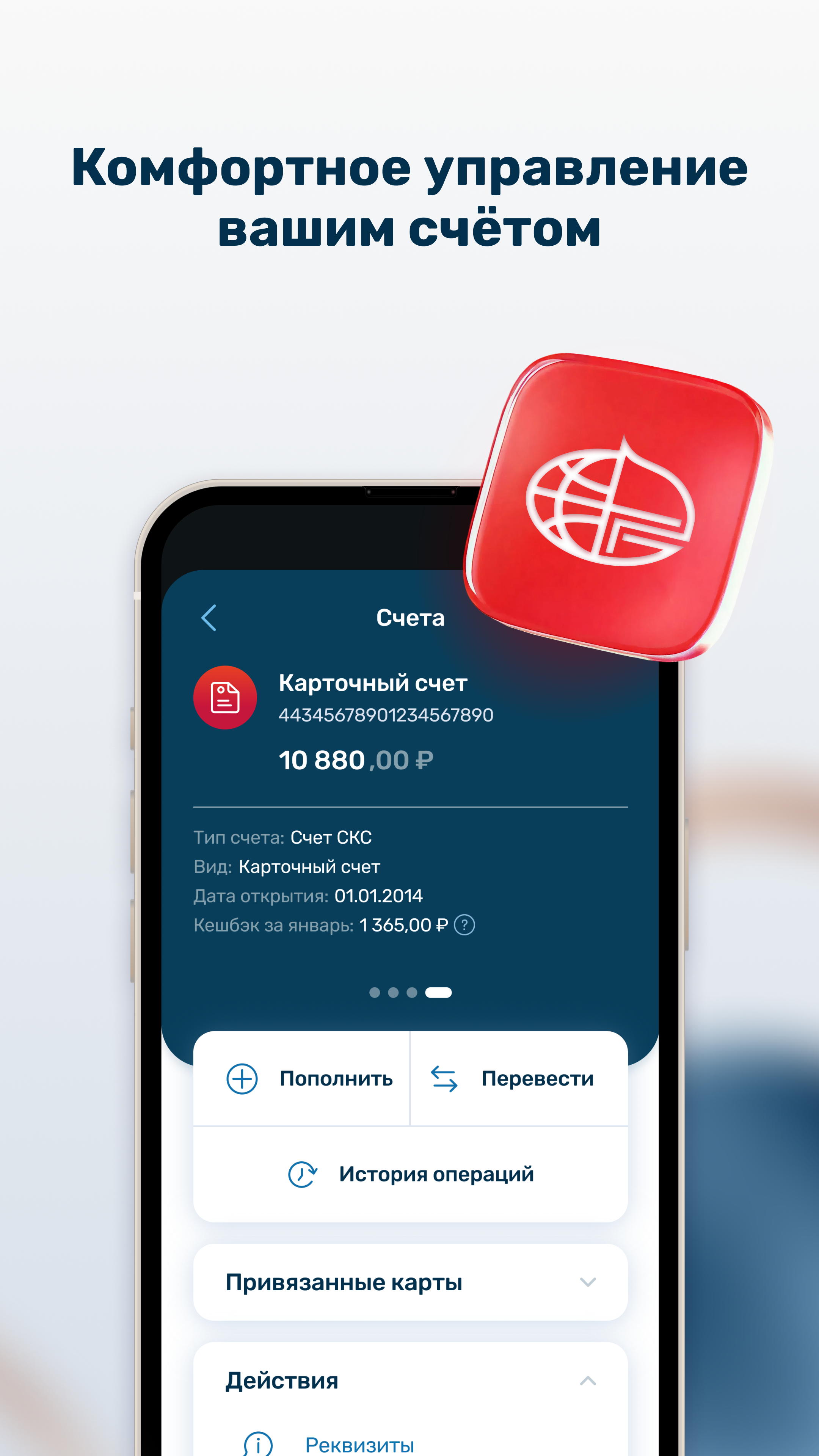 Скриншот Банк Россия (ABR Direct) 7
