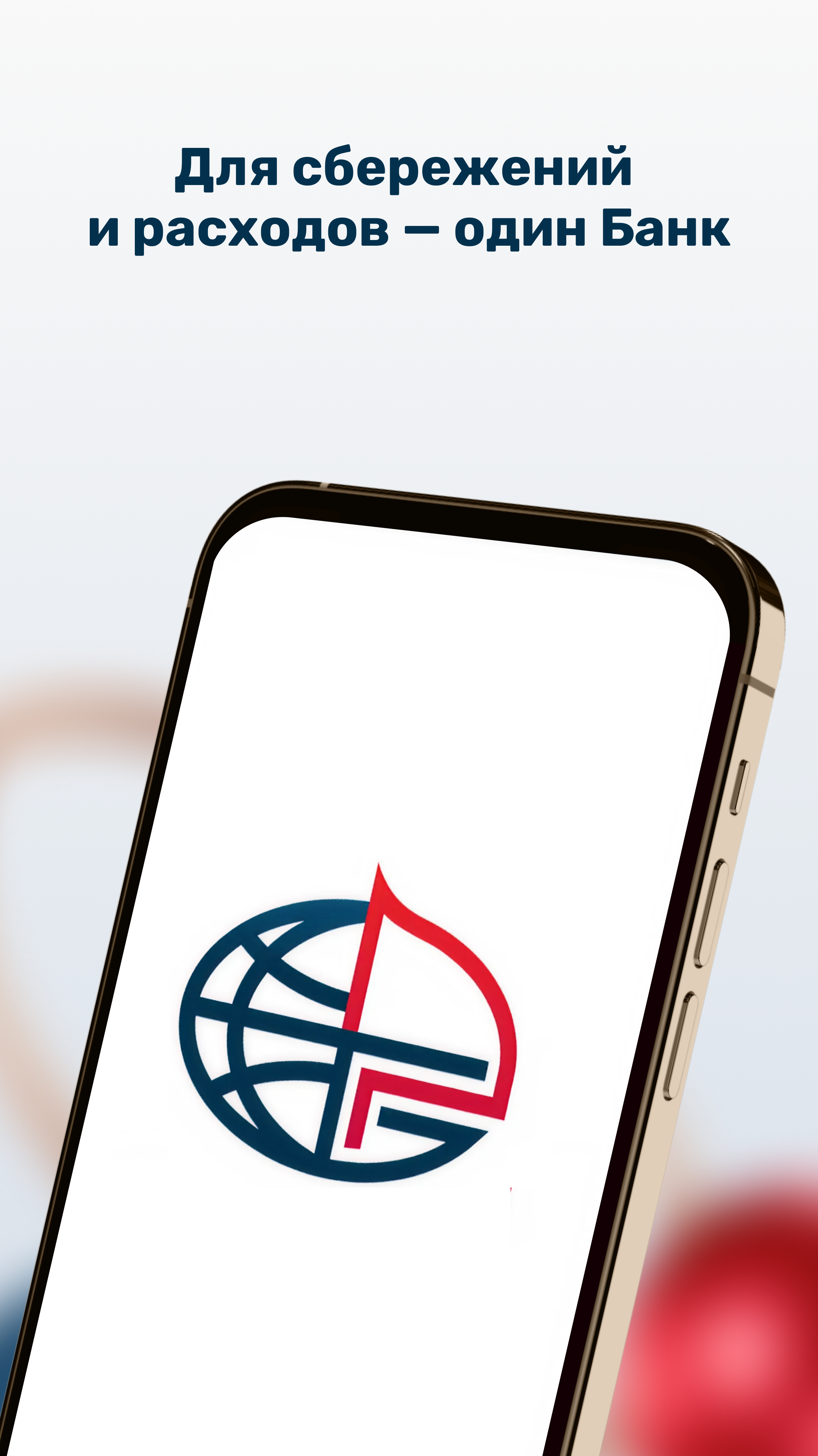 Скриншот Банк Россия (ABR Direct) 1